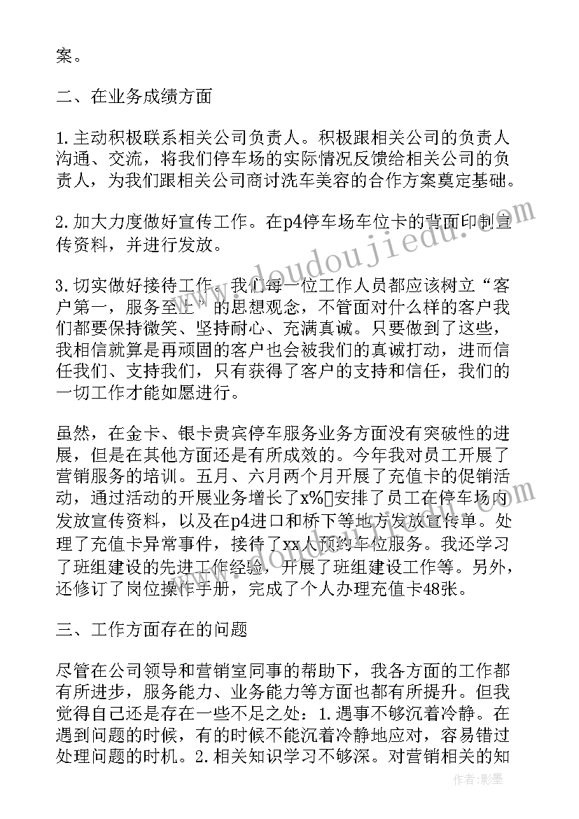 最新法人述职报告(实用6篇)