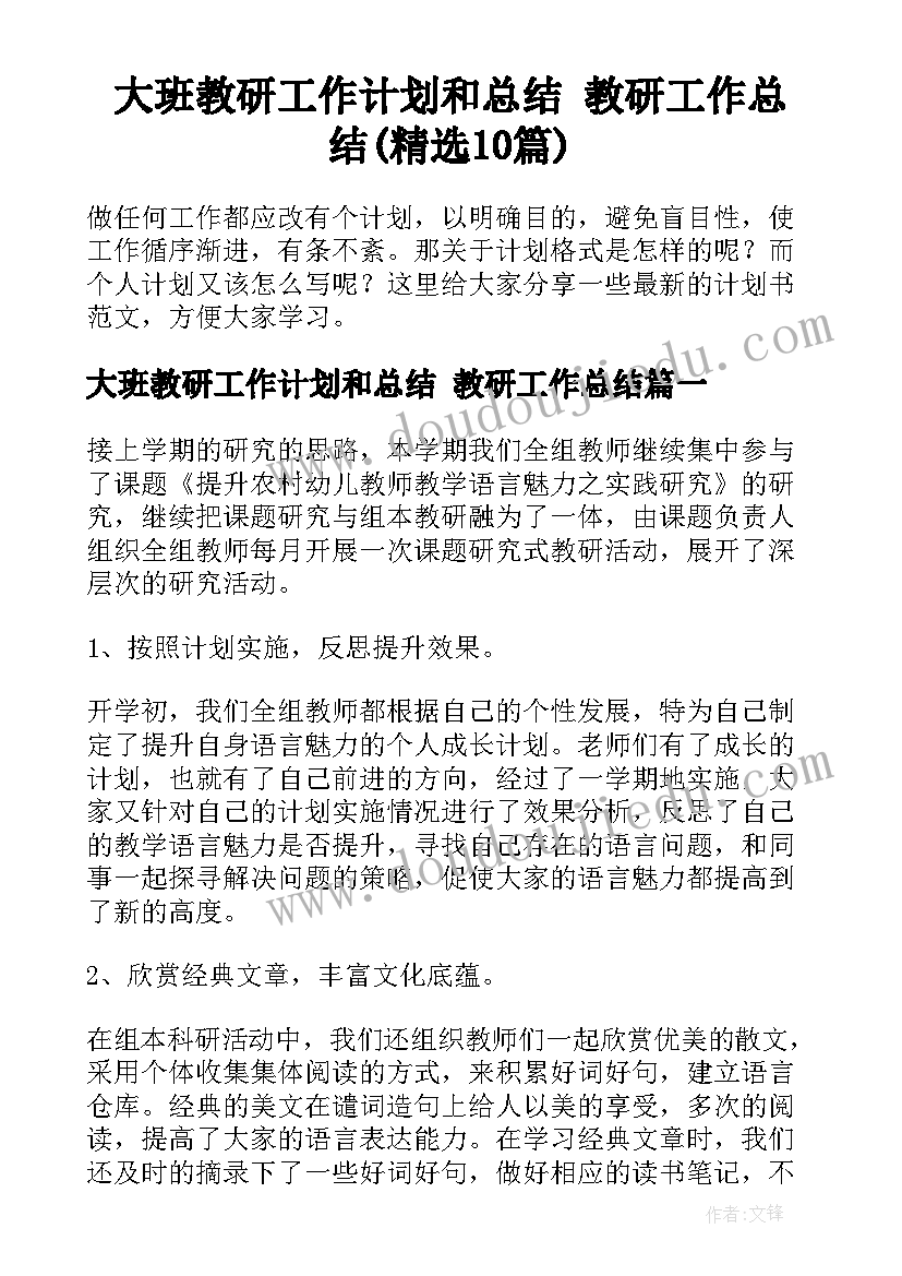 支部书记述职述廉会议记录 村支书个人述廉述职报告(优秀10篇)