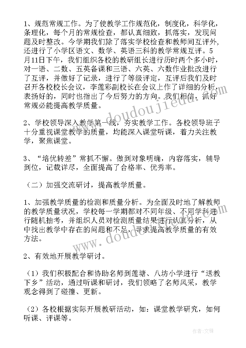 支部书记述职述廉会议记录 村支书个人述廉述职报告(优秀10篇)