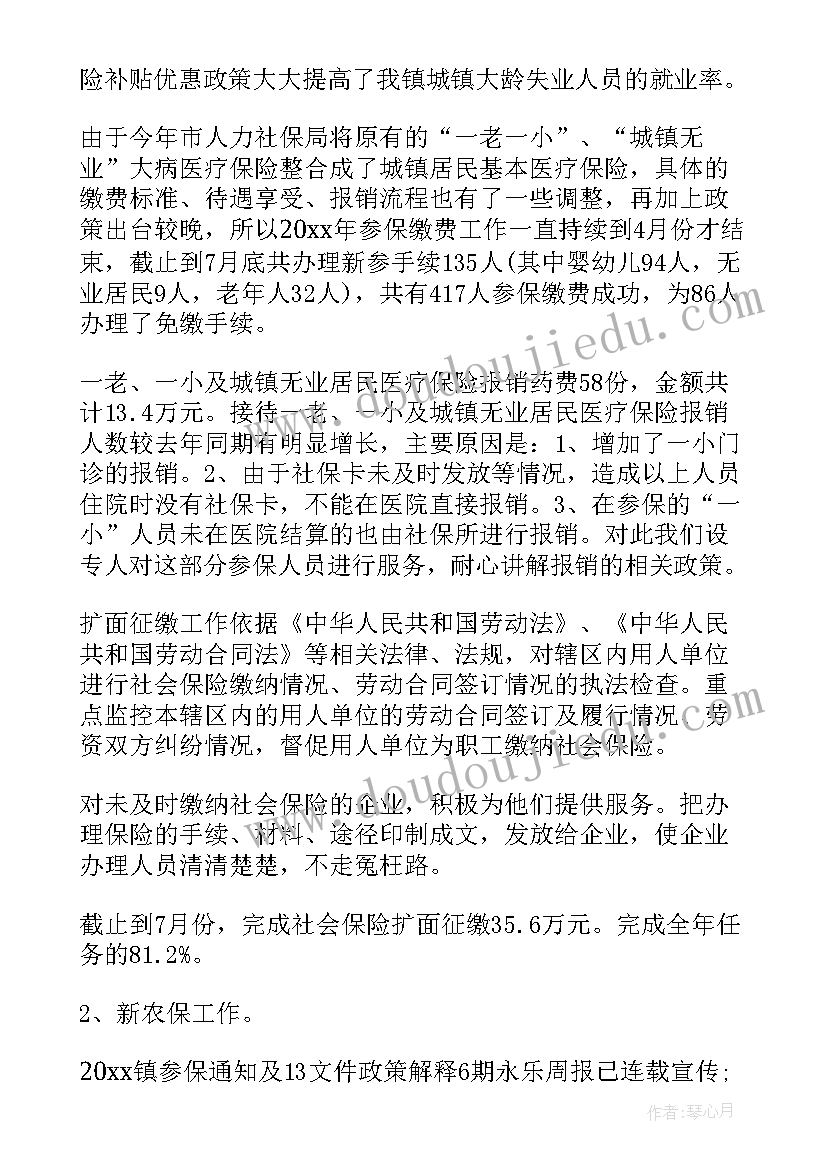 最新入库保管工作总结(优质5篇)