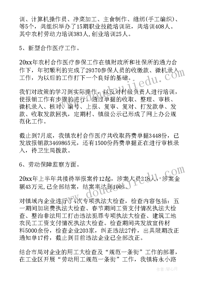 最新入库保管工作总结(优质5篇)