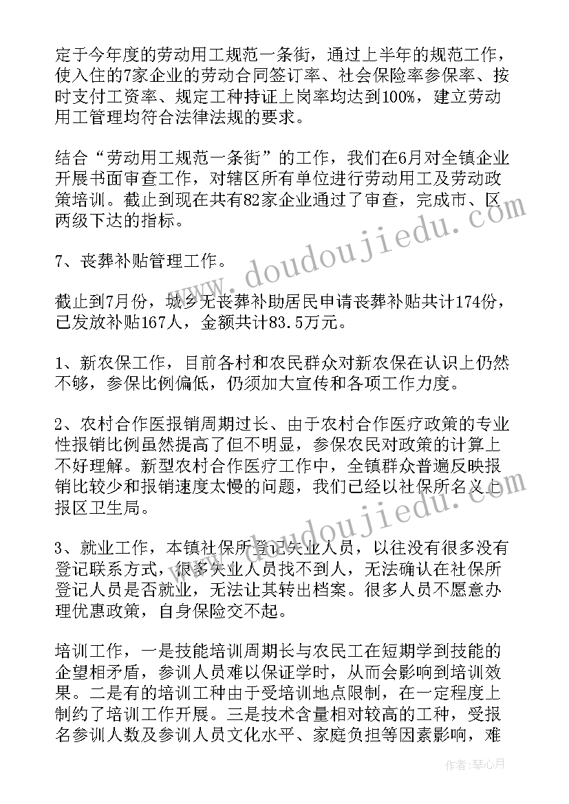 最新入库保管工作总结(优质5篇)