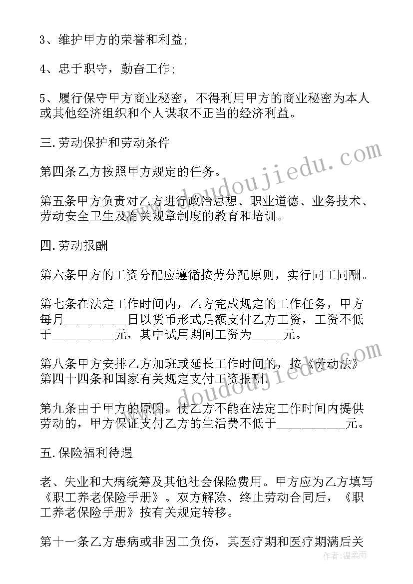 最新私企垃圾工作总结 私企用工合同(优秀7篇)