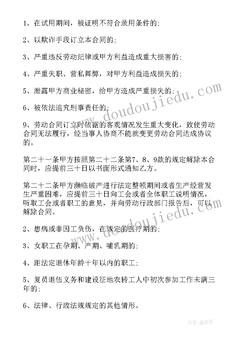 最新私企垃圾工作总结 私企用工合同(优秀7篇)