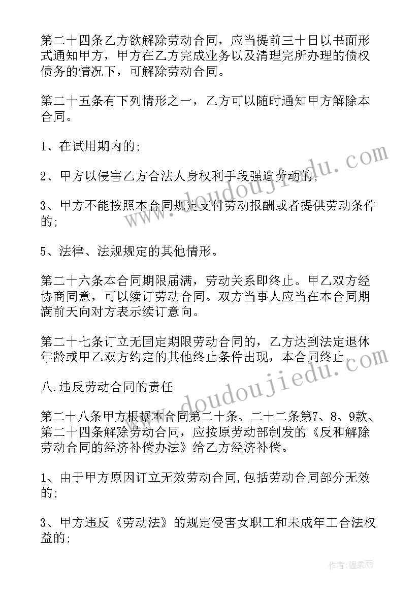 最新私企垃圾工作总结 私企用工合同(优秀7篇)