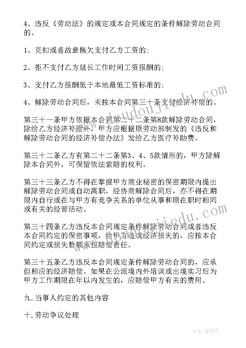 最新私企垃圾工作总结 私企用工合同(优秀7篇)