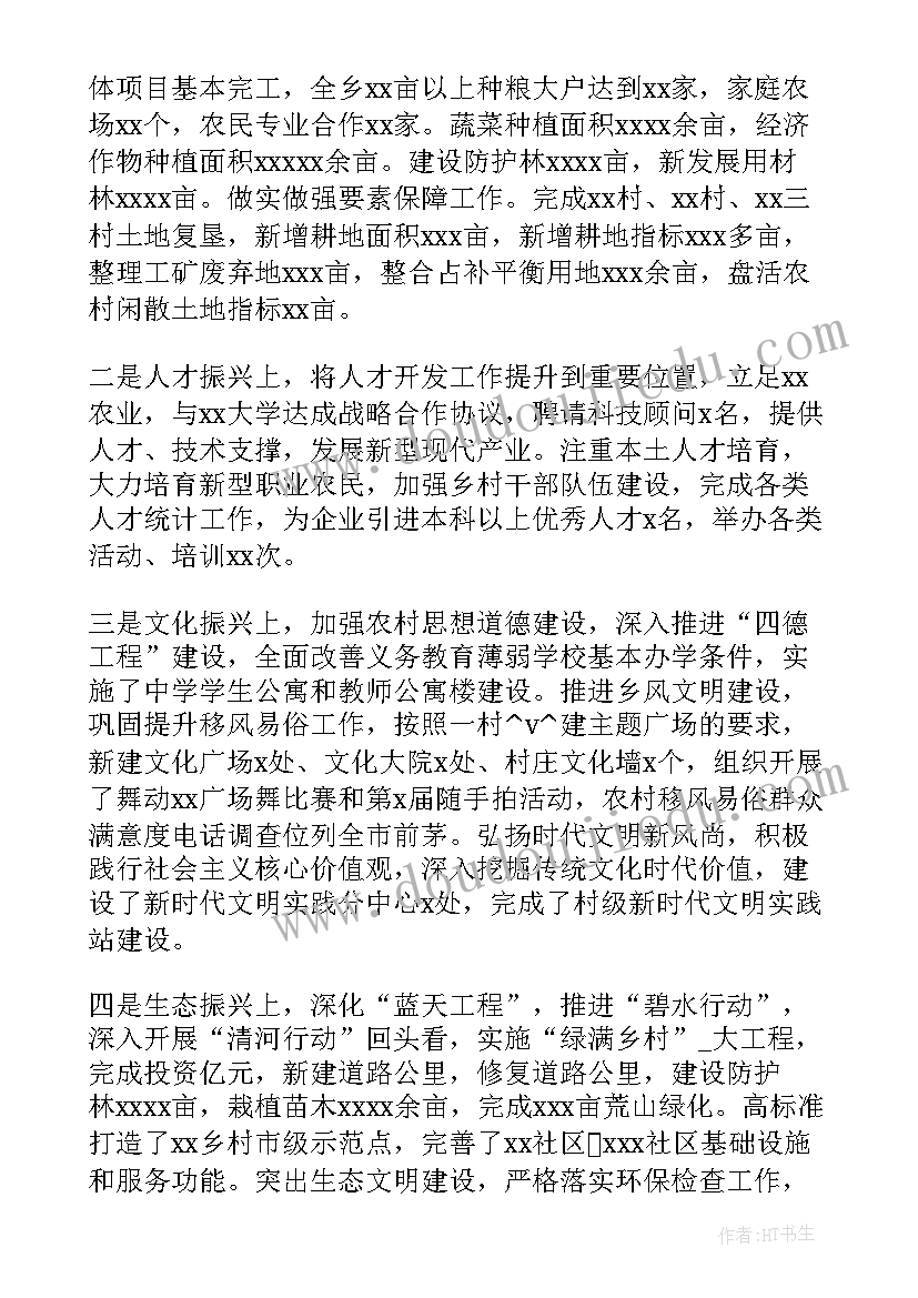 2023年漂流书屋工作总结(通用5篇)