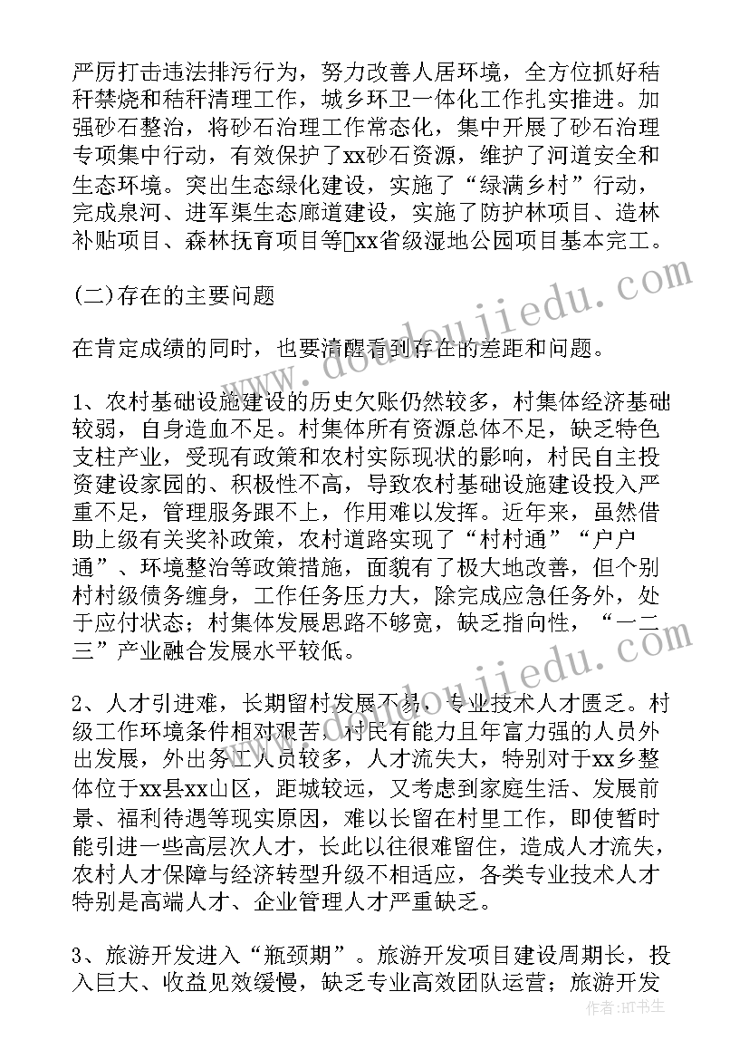 2023年漂流书屋工作总结(通用5篇)