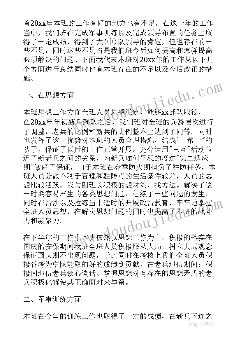 部队门岗职责 消防部队工作总结(优秀7篇)