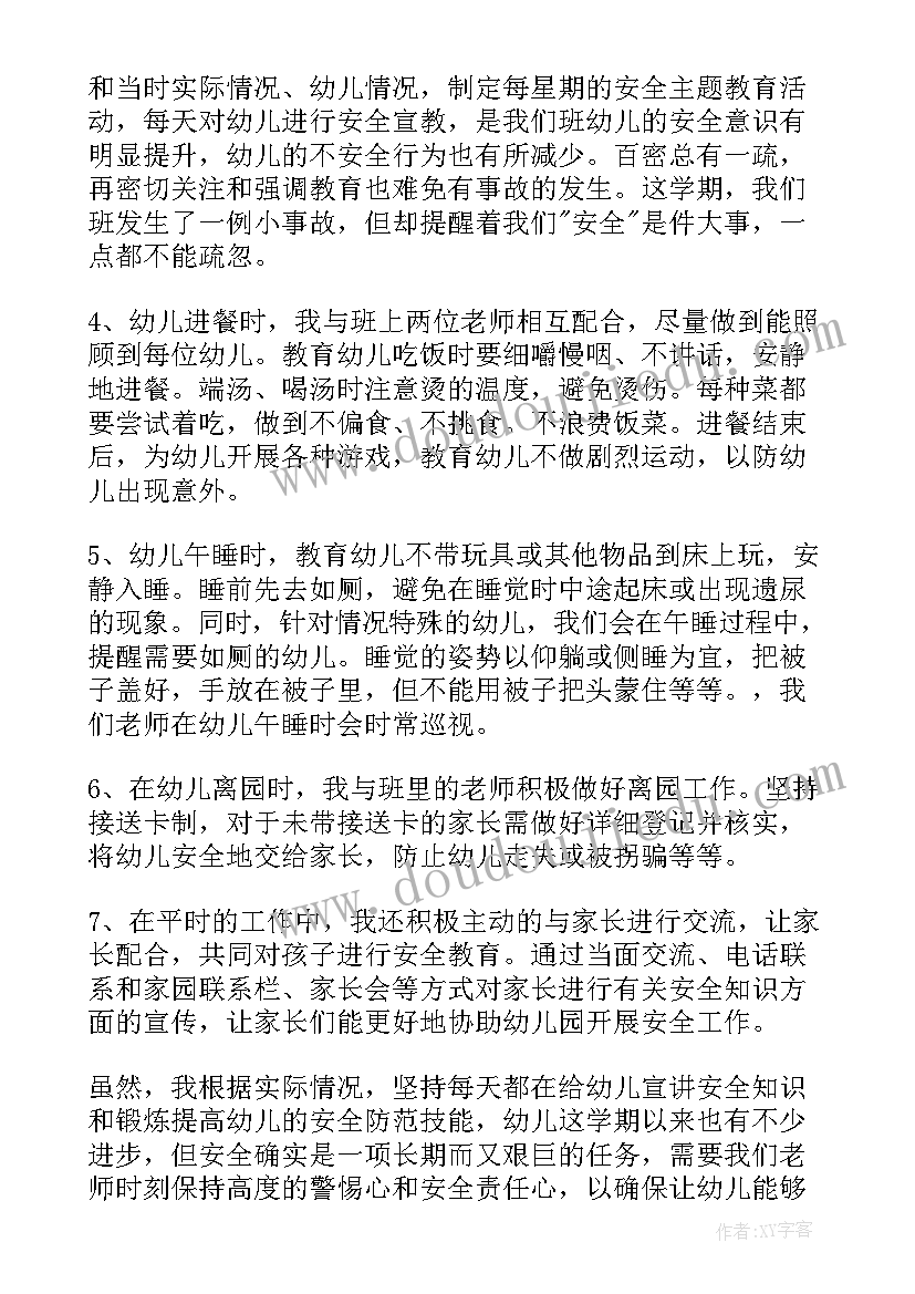 最新输气站场安全总结(模板5篇)