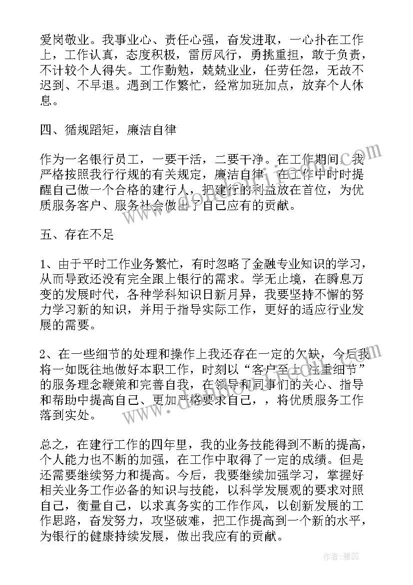 结账对账总结体会 部队对账工作总结(精选5篇)