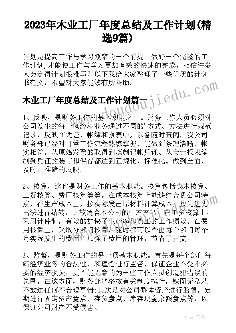 2023年幼儿园大班家长半日开放活动总结(模板5篇)