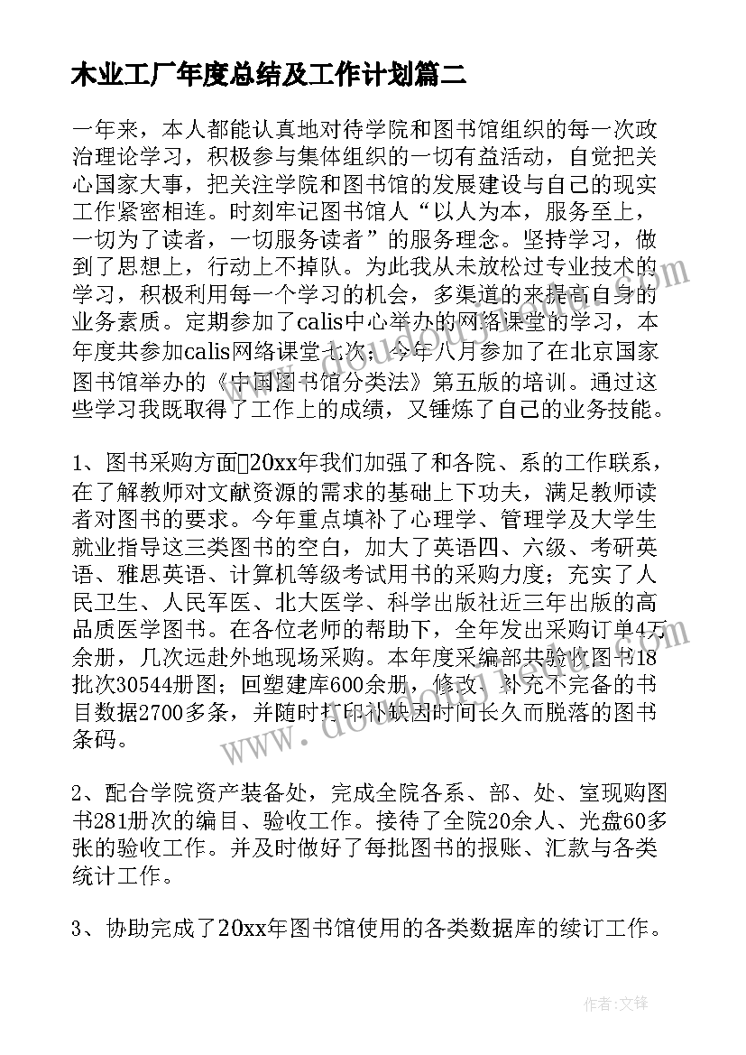 2023年幼儿园大班家长半日开放活动总结(模板5篇)