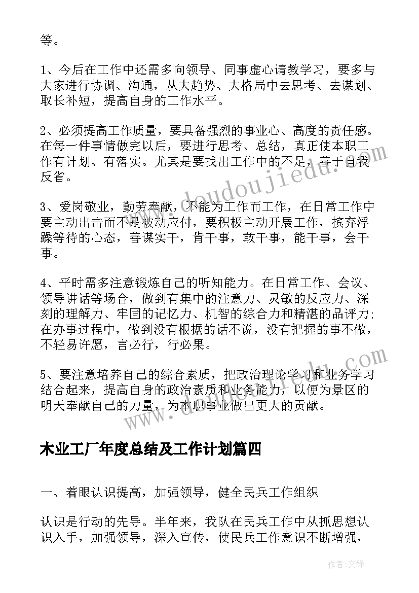 2023年幼儿园大班家长半日开放活动总结(模板5篇)