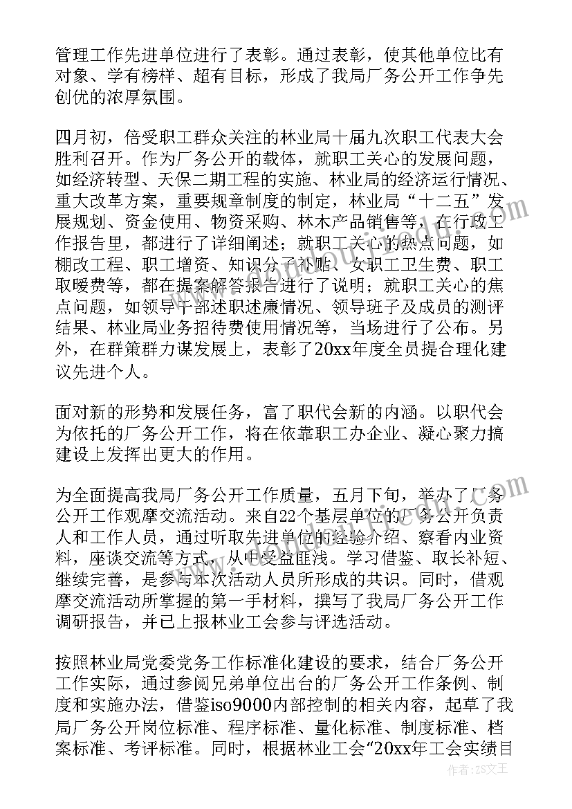 2023年幼儿园中班学期计划家长工作 幼儿园中班家长工作计划(精选6篇)