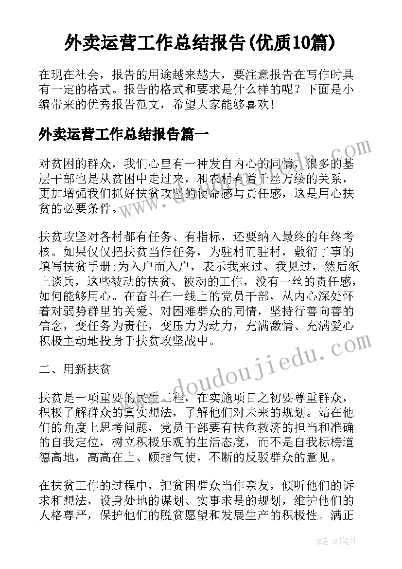 综合实践活动小报内容 综合实践活动报告(优秀10篇)