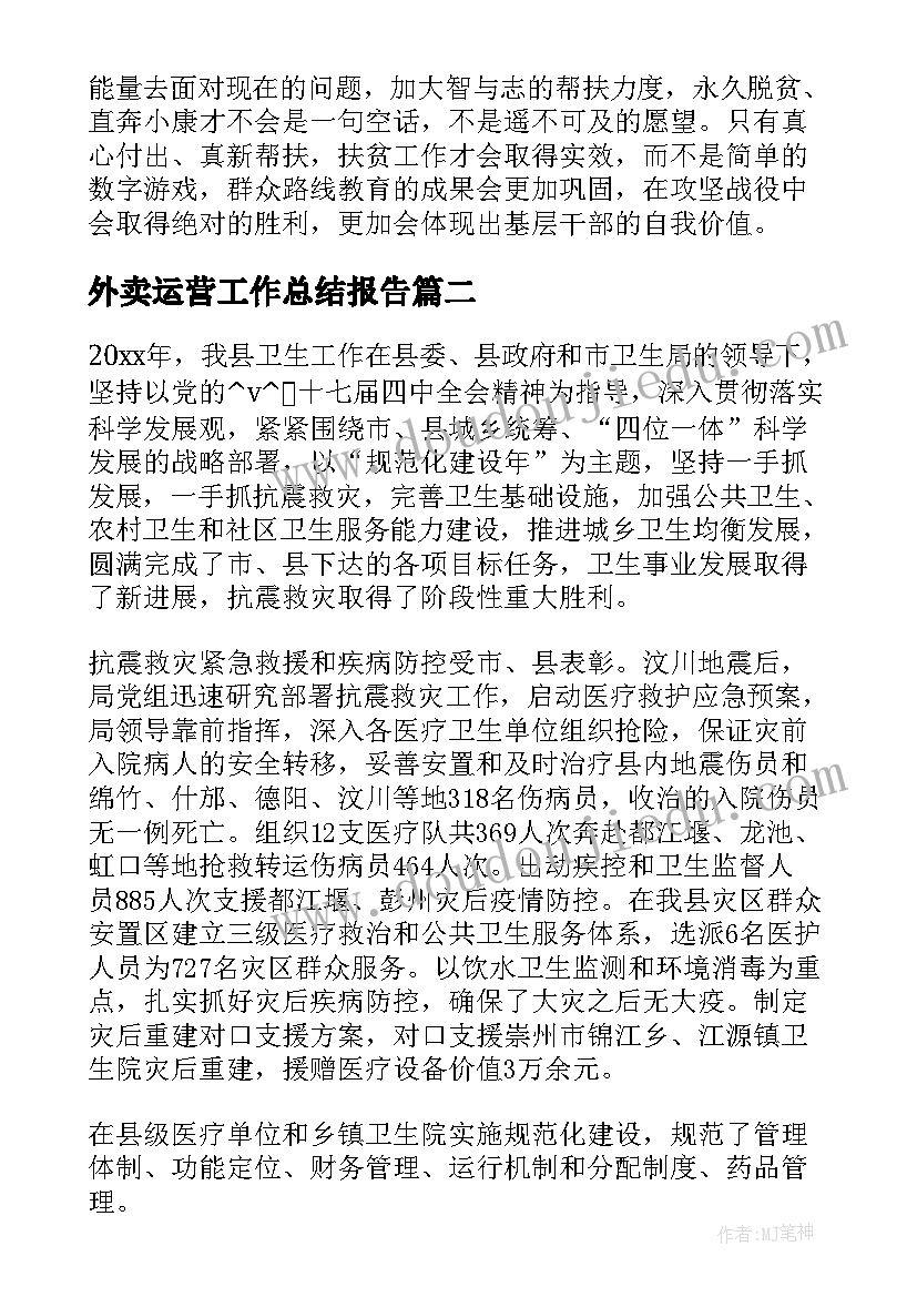 综合实践活动小报内容 综合实践活动报告(优秀10篇)