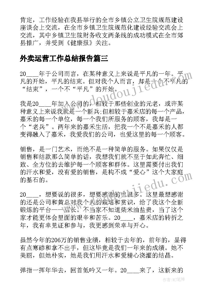 综合实践活动小报内容 综合实践活动报告(优秀10篇)