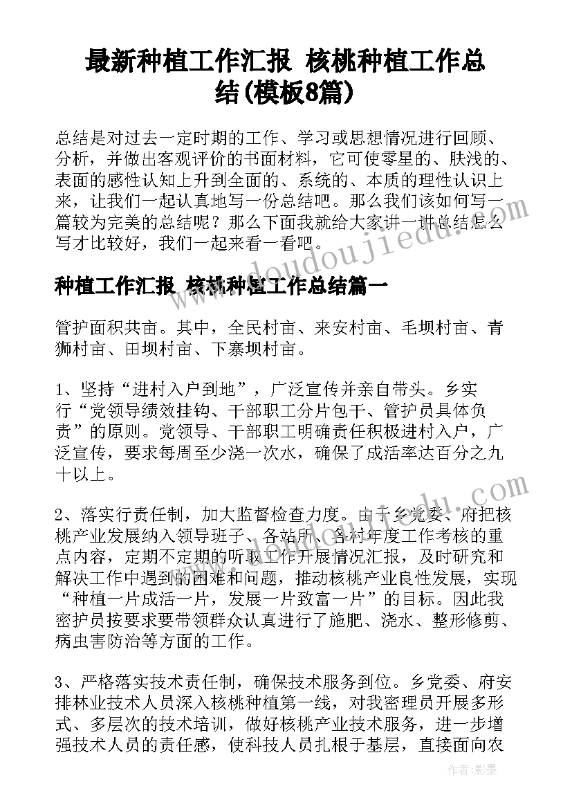 八年级道德第八课教学反思(汇总5篇)