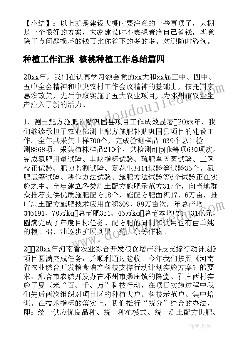 八年级道德第八课教学反思(汇总5篇)