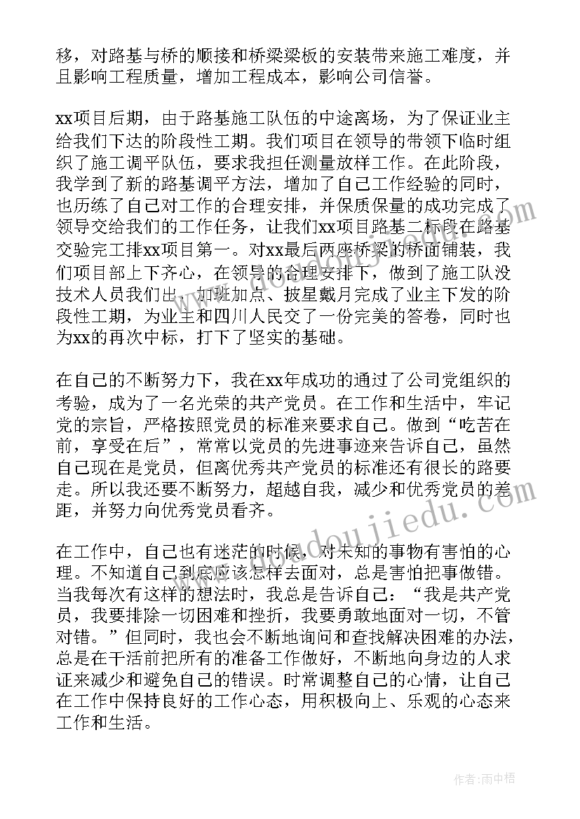 最新基本测绘工作总结汇报(汇总5篇)