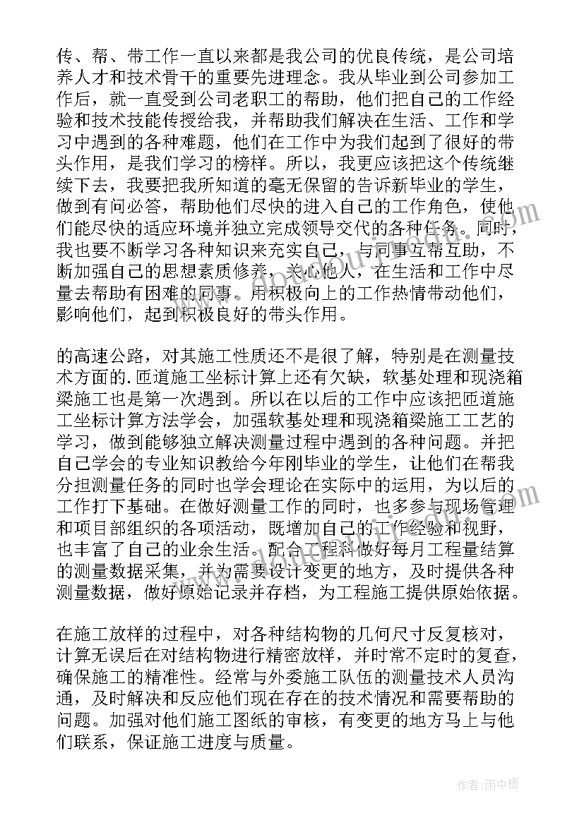 最新基本测绘工作总结汇报(汇总5篇)