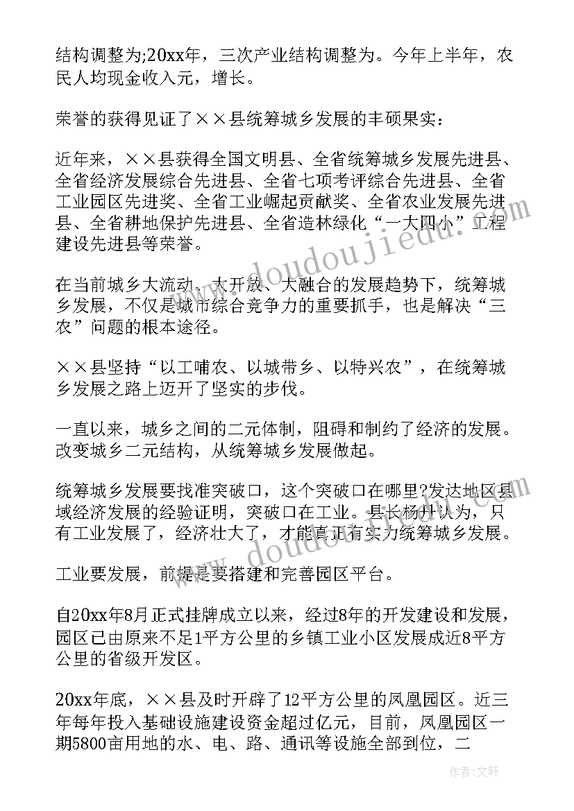 2023年图书统筹工作总结报告 后期统筹工作总结(汇总7篇)