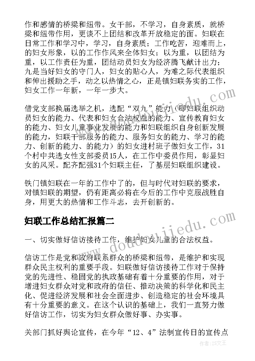 世界青年技能日宣传标语 世界青年技能日活动总结(通用5篇)