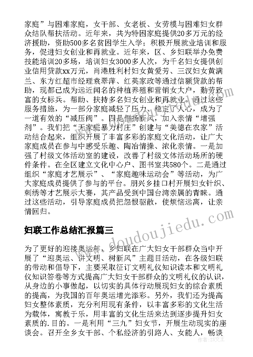 世界青年技能日宣传标语 世界青年技能日活动总结(通用5篇)