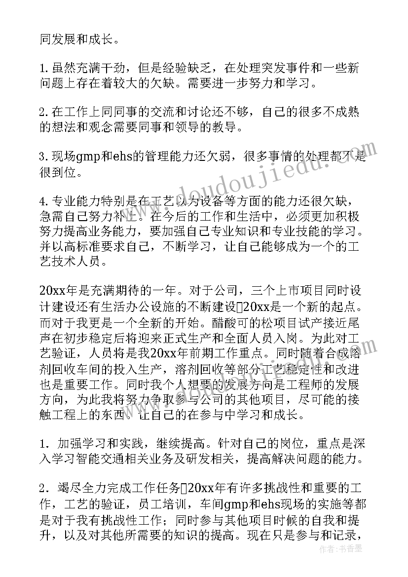 最新药厂炮制工作总结(大全8篇)