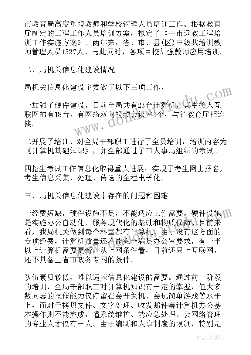 政务联防工作总结报告 政务公开工作总结(汇总6篇)