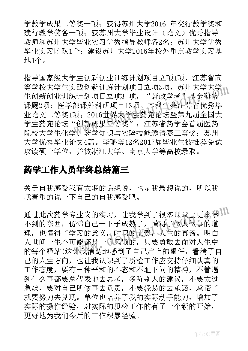 最新乡镇党支部年度工作总结(精选5篇)