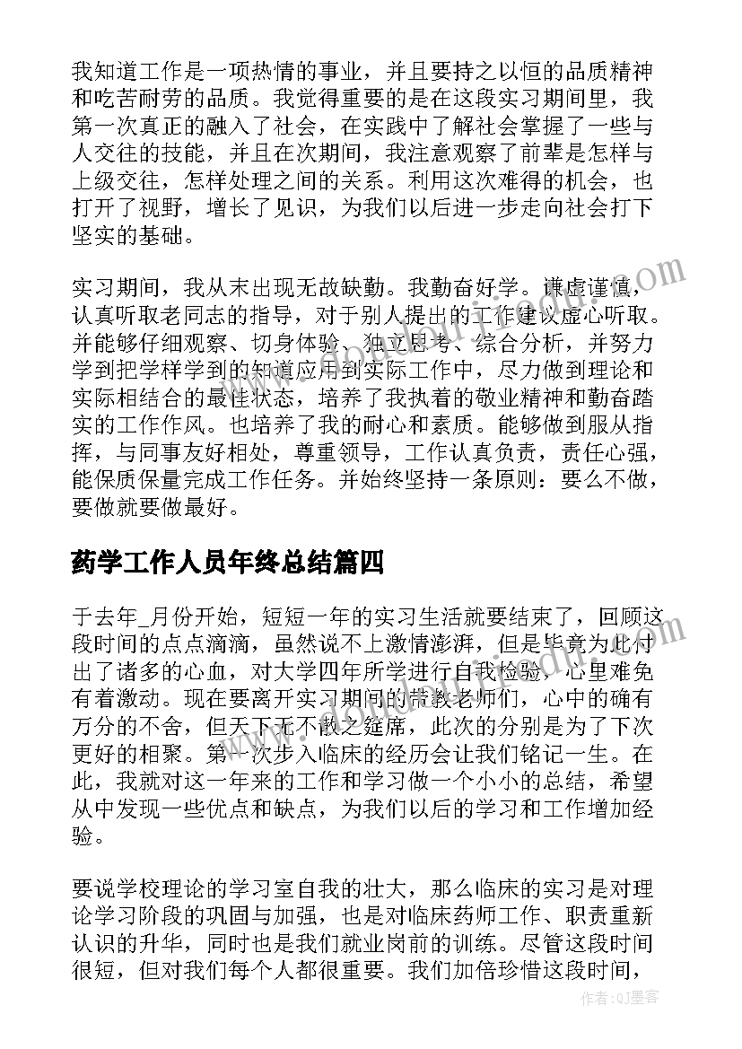 最新乡镇党支部年度工作总结(精选5篇)