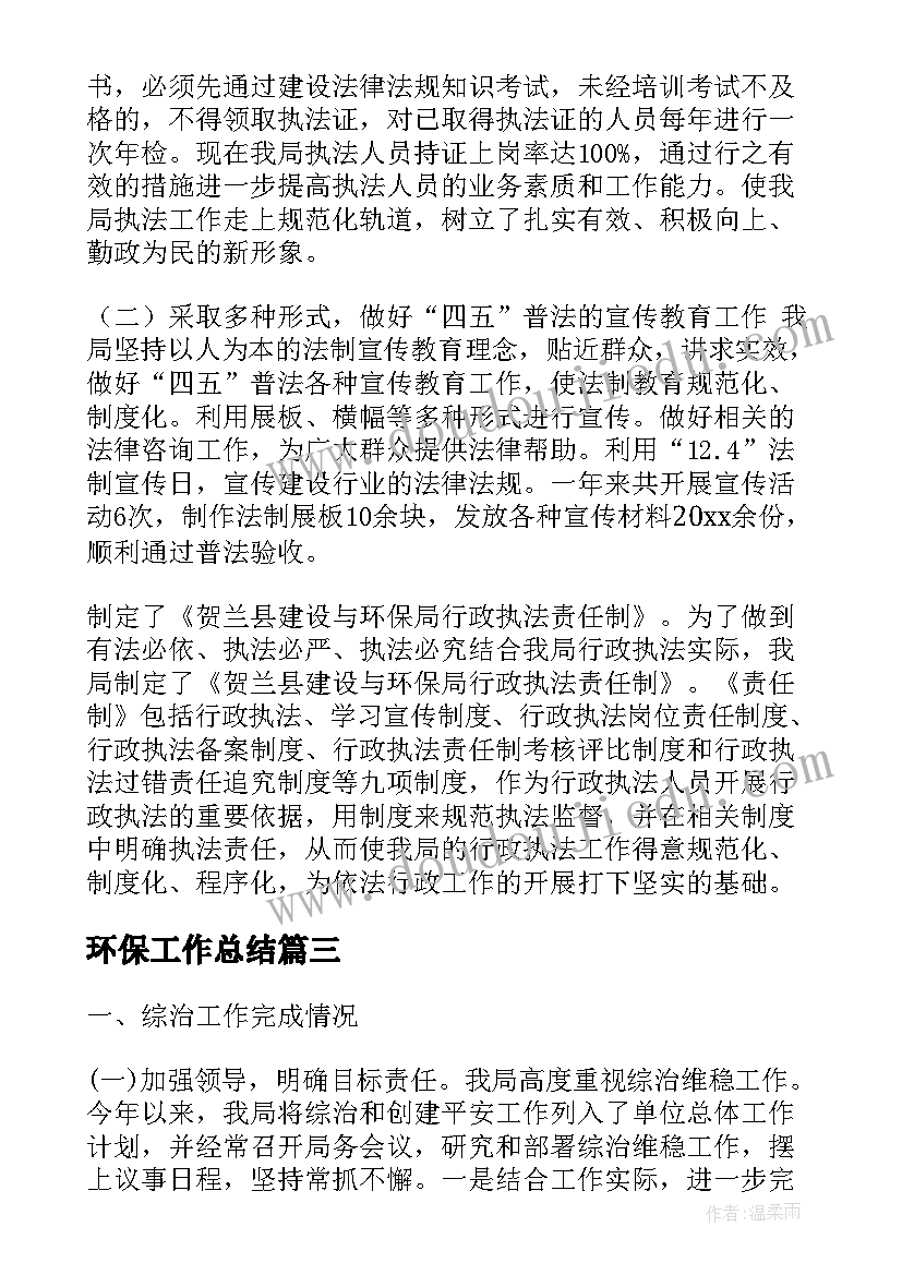 2023年高三最后阶段班主任激励语一段话 高三后期冲刺阶段班主任工作计划(通用5篇)