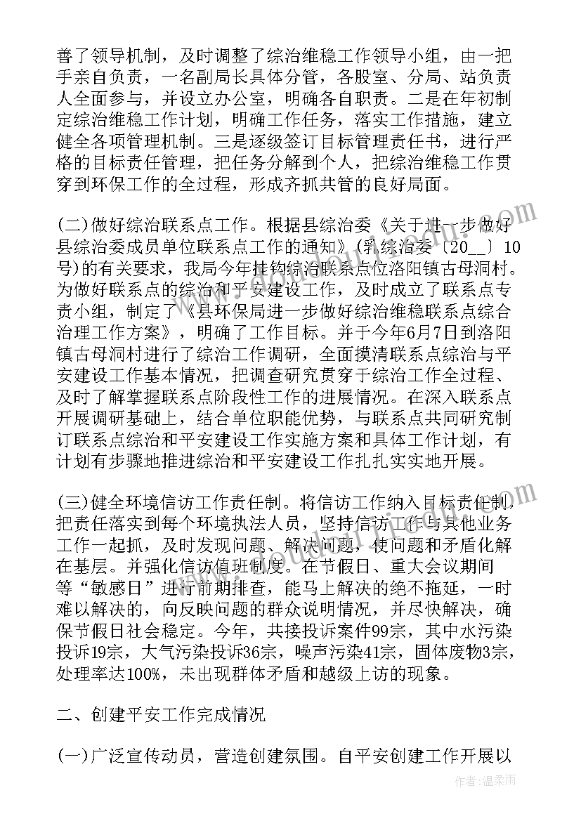 2023年高三最后阶段班主任激励语一段话 高三后期冲刺阶段班主任工作计划(通用5篇)