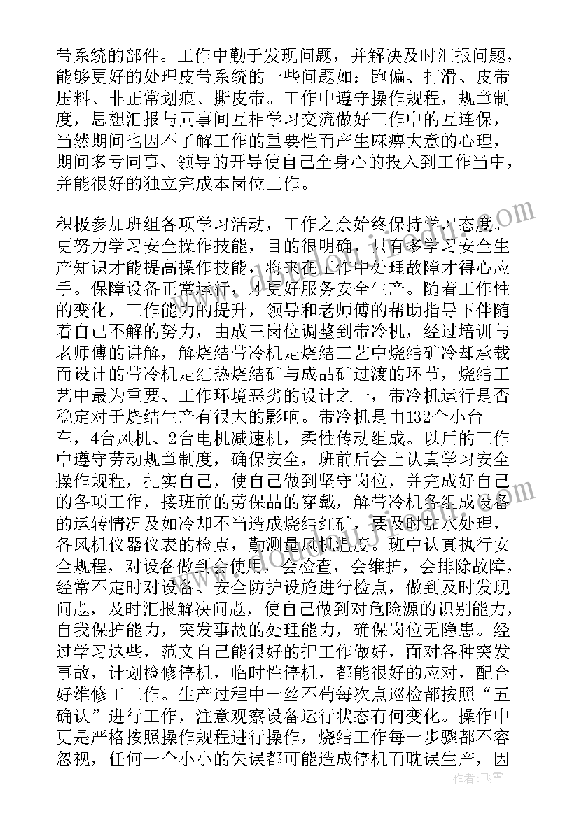 2023年心内科护士年终述职报告 心内科护士述职报告(优质8篇)