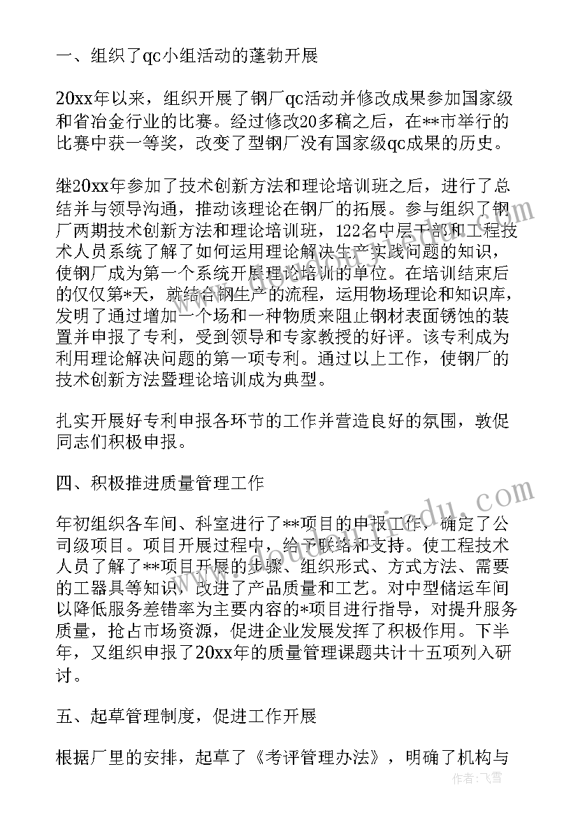 2023年心内科护士年终述职报告 心内科护士述职报告(优质8篇)