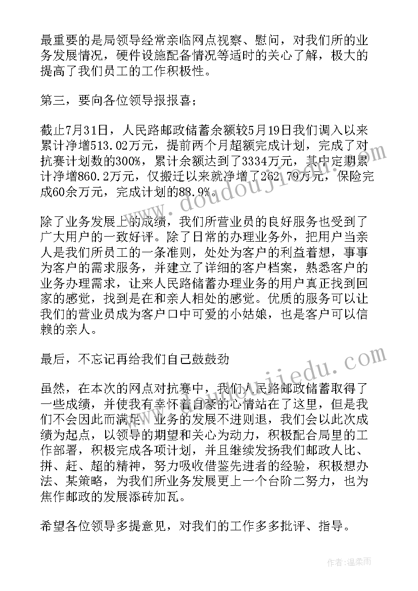 最新邮政报账员工作总结 邮政柜员工作总结(大全6篇)