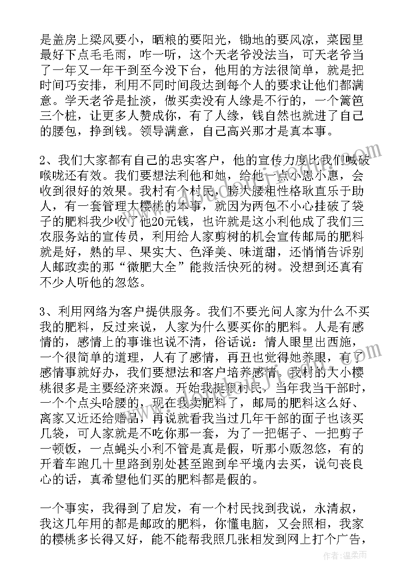 最新邮政报账员工作总结 邮政柜员工作总结(大全6篇)