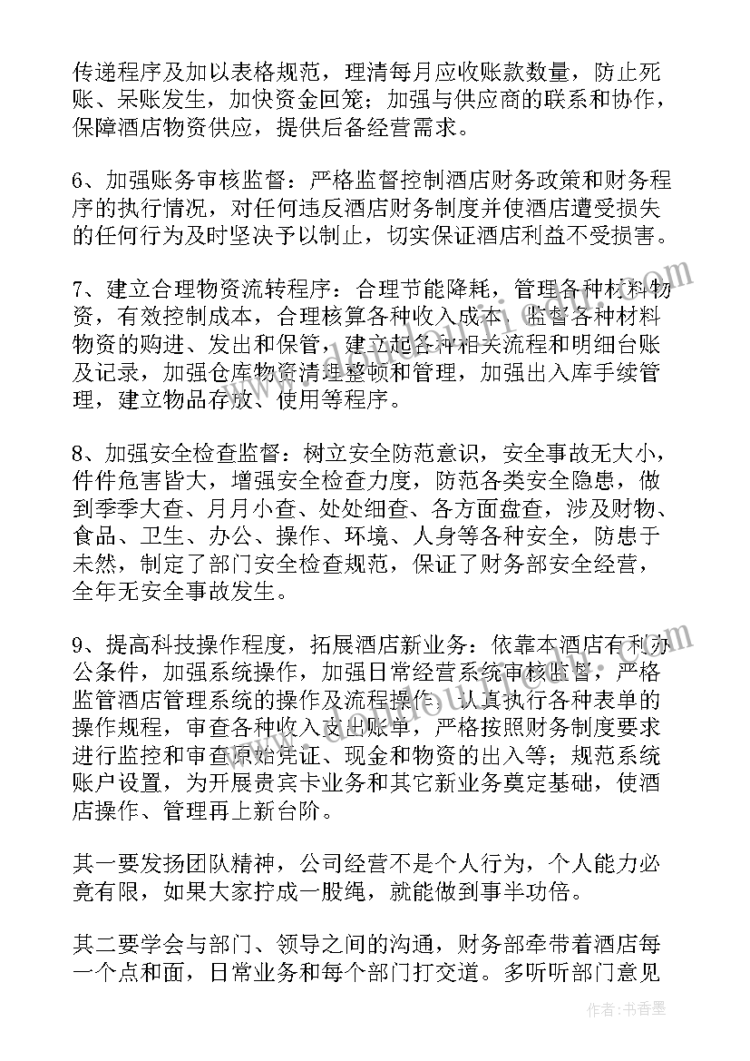 烟草近期工作总结汇报(汇总5篇)