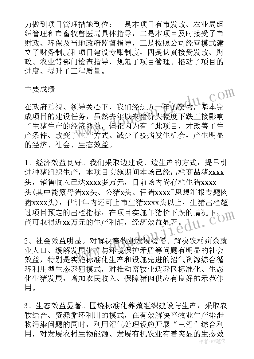 2023年育肥养猪工作总结 养猪工作总结(优质5篇)