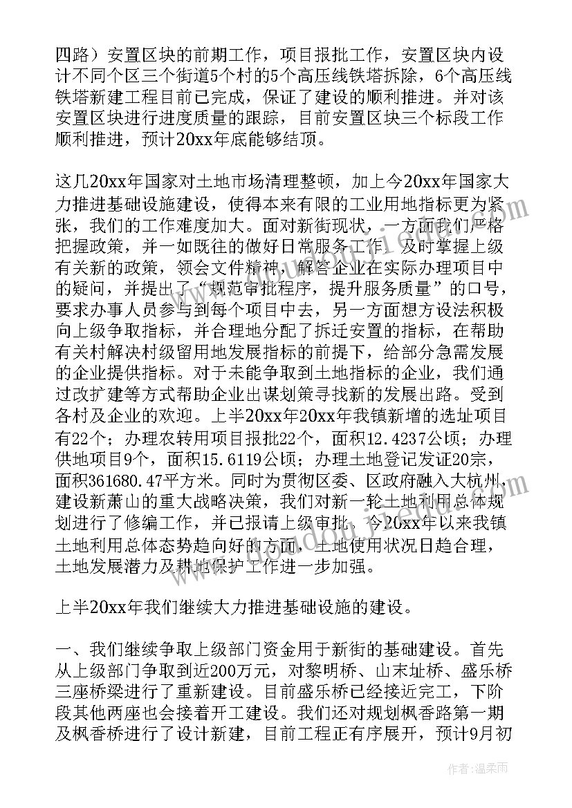 2023年提升就业技能的报告 提升人居环境工作总结(优秀7篇)