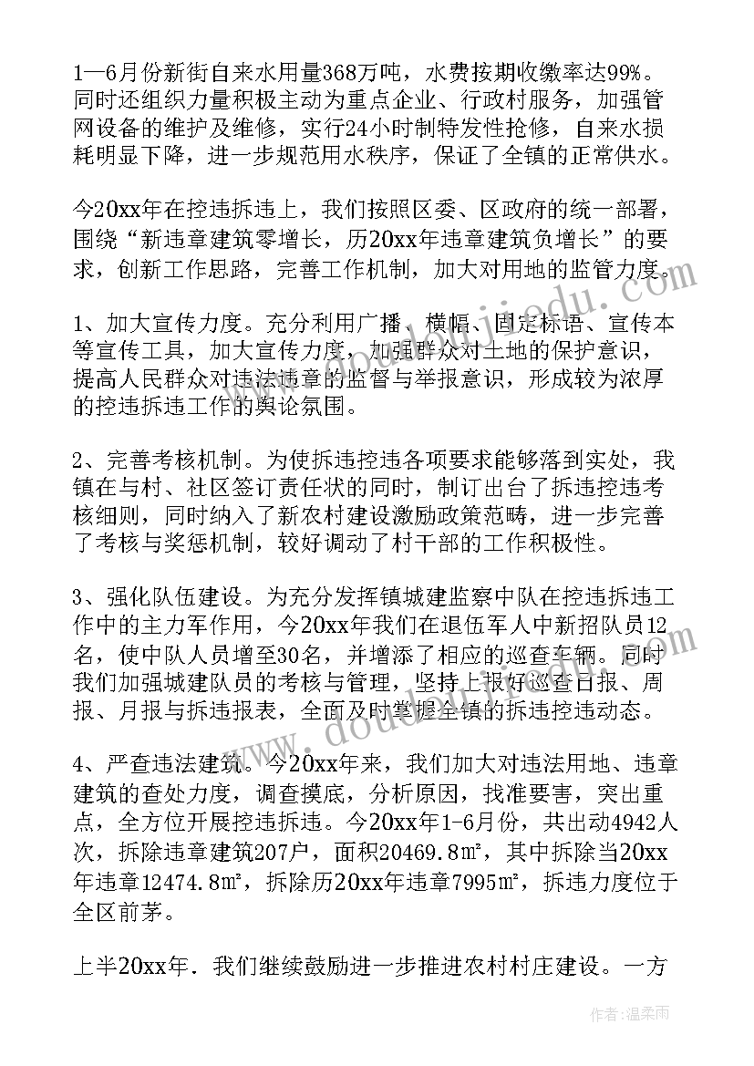 2023年提升就业技能的报告 提升人居环境工作总结(优秀7篇)