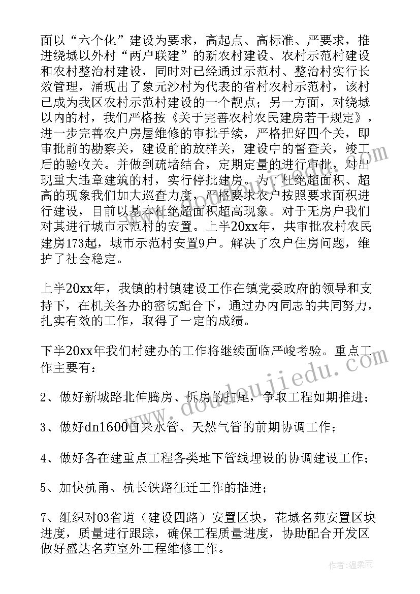 2023年提升就业技能的报告 提升人居环境工作总结(优秀7篇)