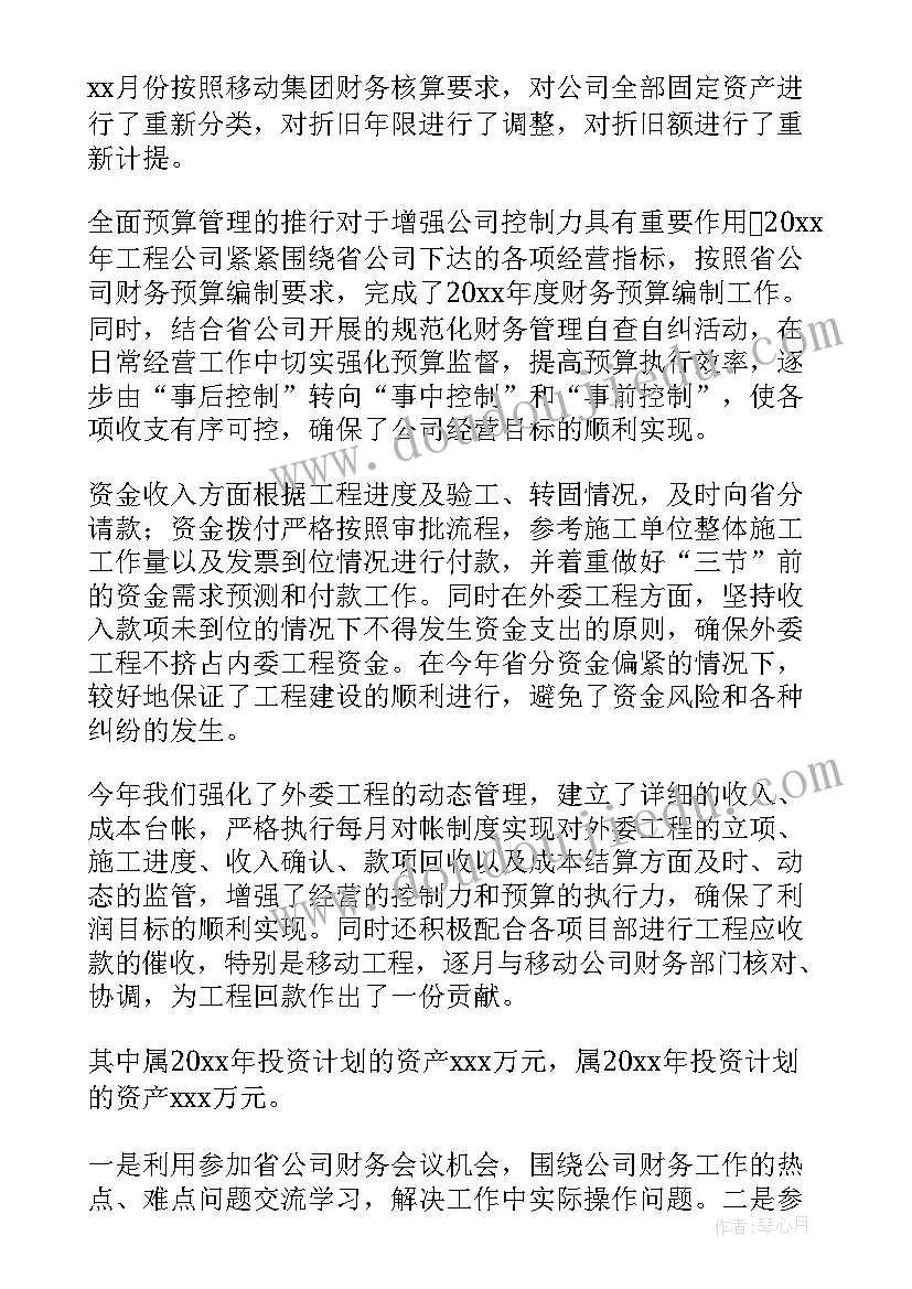 最新工程项目竣工决算报告 工会决算工作总结(汇总10篇)