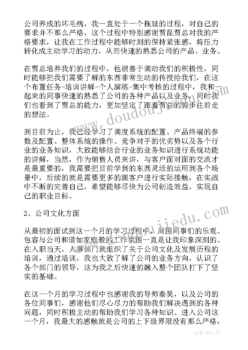 村委的工作总结(汇总8篇)