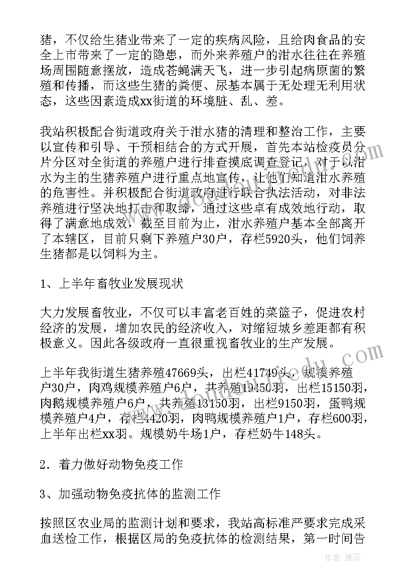 2023年防疫工作总结简报 防疫工作工作总结(精选10篇)