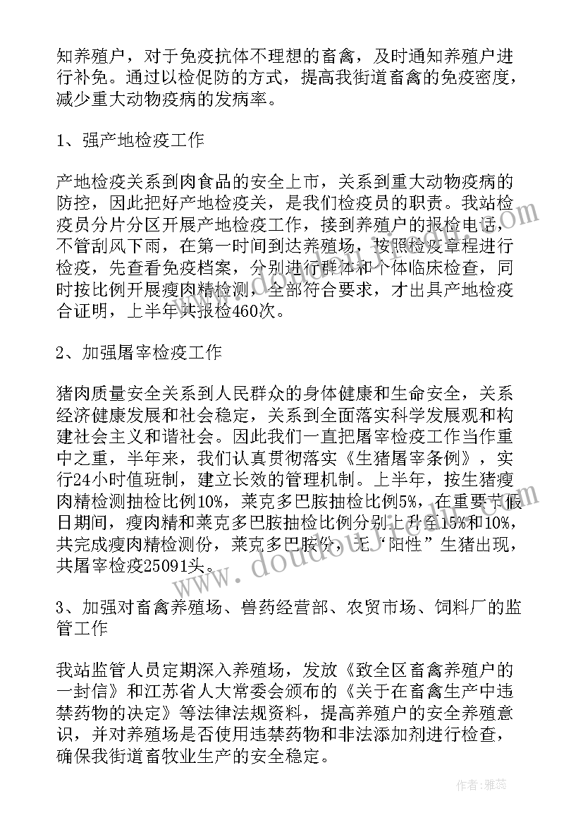 2023年防疫工作总结简报 防疫工作工作总结(精选10篇)