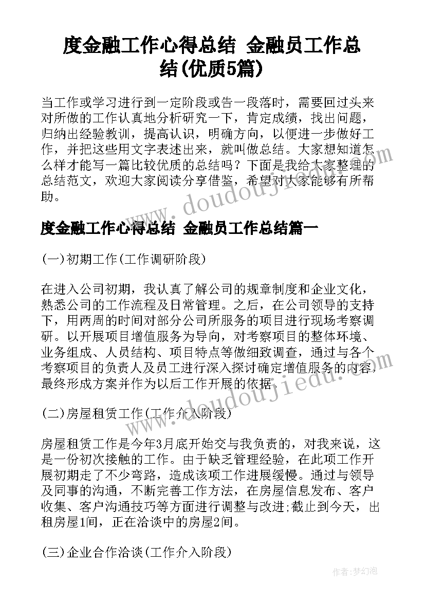 2023年有教学反思的教案书(大全5篇)