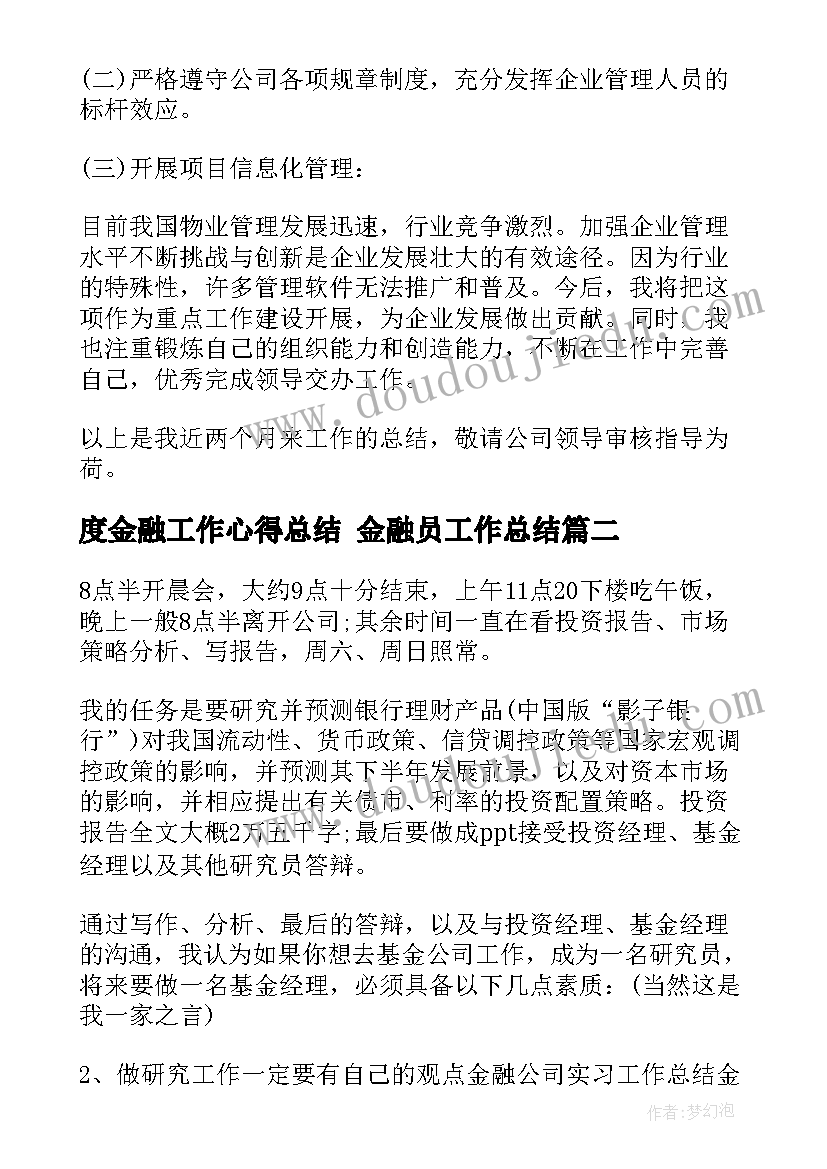 2023年有教学反思的教案书(大全5篇)